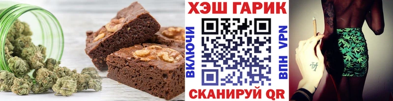 Печенье с ТГК конопля  Купить закладки  Урюпинск 