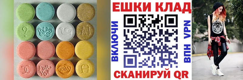 Экстази круглые  Купить где  Урюпинск