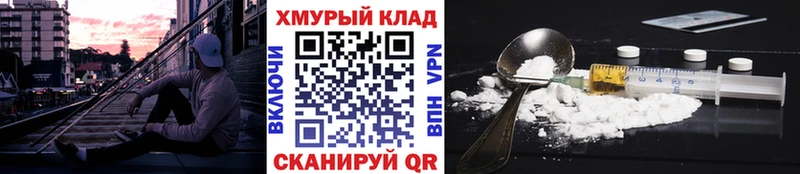 Героин VHQ  Купить  Урюпинск 