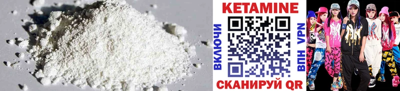 Купить где  Урюпинск  КЕТАМИН ketamine 