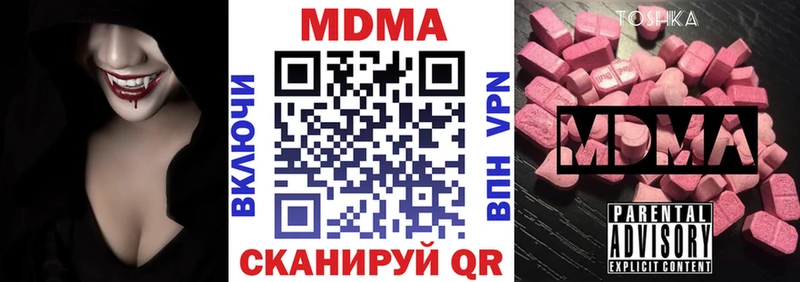 Купить  Урюпинск  MDMA crystal 